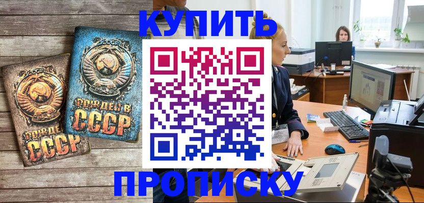 регистрация в Люберцах