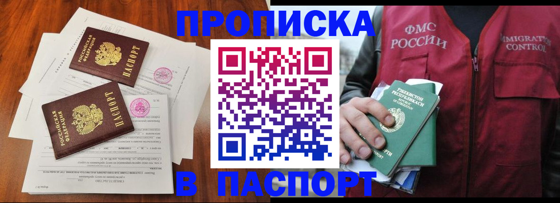 временная регистрация адрес в Люберцах