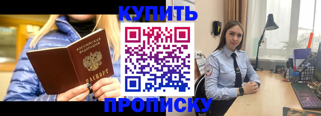 прописка ребенка в Люберцах