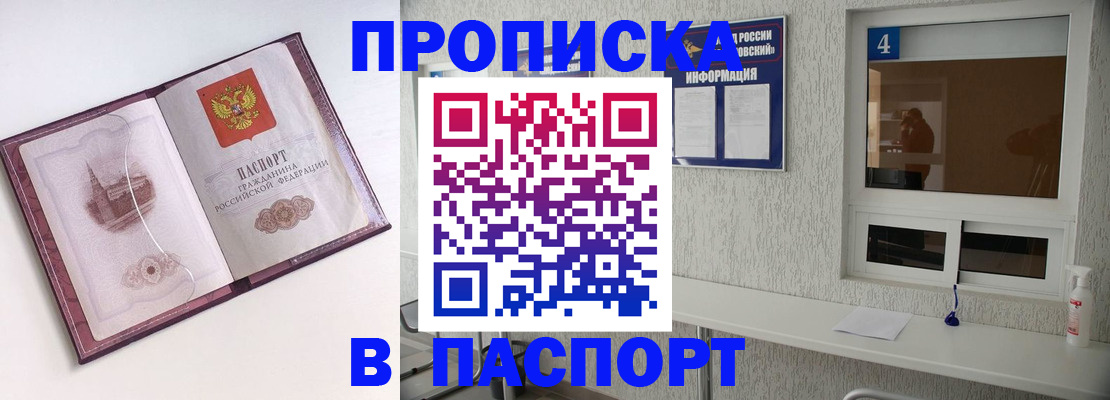 временная регистрация для всех в Люберцах