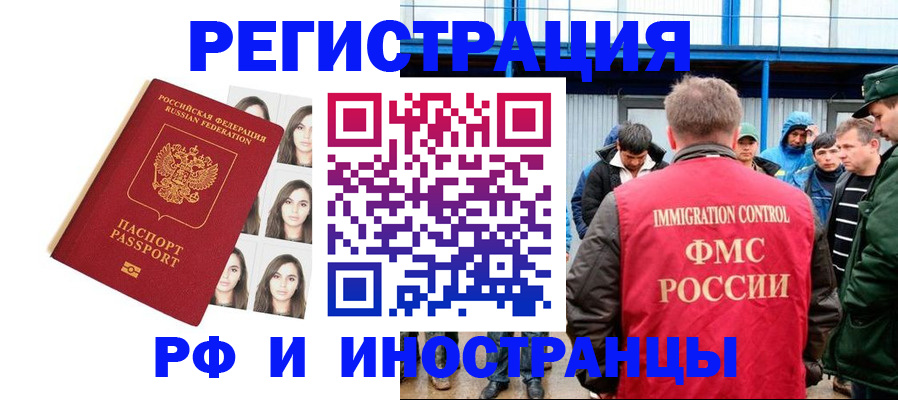 прописка для школы в Люберцах