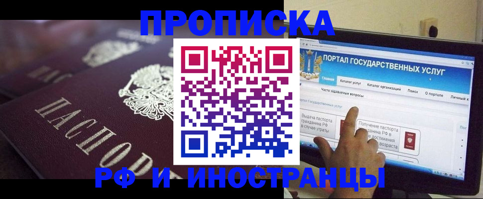 временная регистрация гарантия в Люберцах